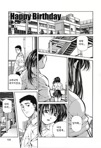 Page 122 of Happy Birthday - preview thumbnail