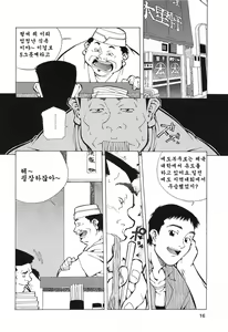Page 15 of Happy Birthday - preview thumbnail