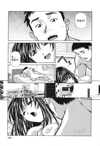 Page 158 of Happy Birthday - preview thumbnail