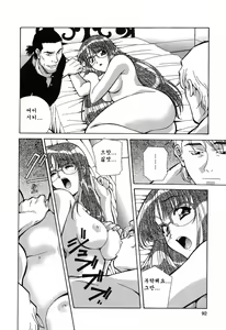 Page 91 of Happy Birthday - preview thumbnail