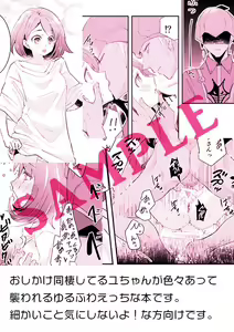 Page 4 of Kibana-san xxx Shite kudasai!! - preview thumbnail
