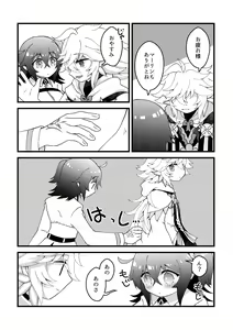 Page 18 of HAPPY UNBITHDAY - preview thumbnail