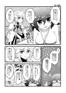 Page 8 of HAPPY UNBITHDAY - preview thumbnail