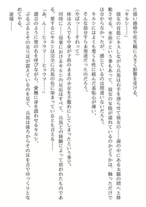 Page 207 of Samurai Shigan no Dorei Elf-san - preview thumbnail