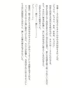 Page 215 of Samurai Shigan no Dorei Elf-san - preview thumbnail