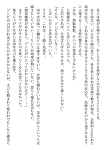 Page 226 of Samurai Shigan no Dorei Elf-san - preview thumbnail