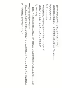 Page 89 of Samurai Shigan no Dorei Elf-san - preview thumbnail