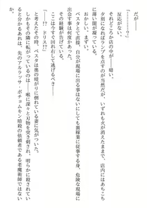 Page 203 of Koroshiya Shigan no Dorei Elf-san - preview thumbnail