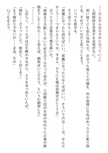 Page 208 of Koroshiya Shigan no Dorei Elf-san - preview thumbnail