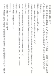 Page 215 of Koroshiya Shigan no Dorei Elf-san - preview thumbnail