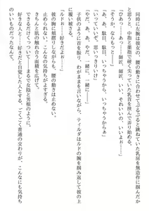 Page 221 of Koroshiya Shigan no Dorei Elf-san - preview thumbnail