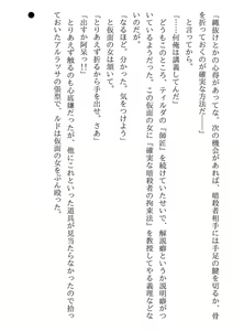 Page 248 of Koroshiya Shigan no Dorei Elf-san - preview thumbnail