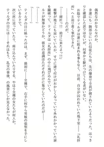 Page 249 of Koroshiya Shigan no Dorei Elf-san - preview thumbnail