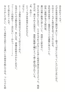 Page 39 of Koroshiya Shigan no Dorei Elf-san - preview thumbnail