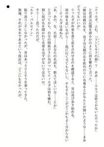Page 42 of Koroshiya Shigan no Dorei Elf-san - preview thumbnail