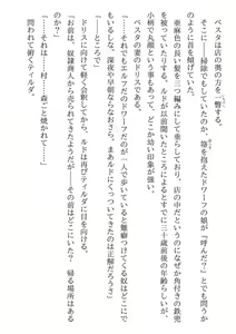 Page 50 of Koroshiya Shigan no Dorei Elf-san - preview thumbnail