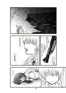 Page 38 of Anal Matsuri Pani Poni Gakuen Shuudan Anal Ryoujoku Jiken Higaisha File Otome, Rei, Becky Hen - preview thumbnail