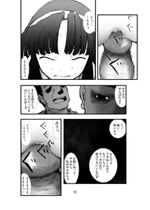 Page 8 of Anal Matsuri Pani Poni Gakuen Shuudan Anal Ryoujoku Jiken Higaisha File Otome, Rei, Becky Hen - preview thumbnail