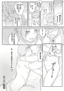 Page 16 of Matsuri no Yoru ni - preview thumbnail