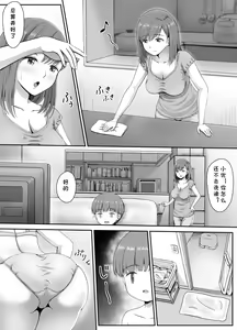 Page 2 of Yuu-chan to Mama - preview thumbnail