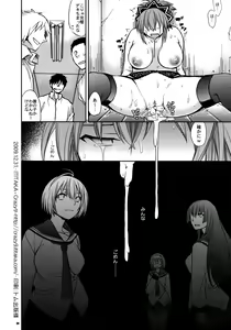 Page 33 of Kanojo no Sentaku -Senou Natsuru no Baai- - preview thumbnail