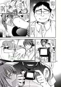 Page 4 of Kanojo no Sentaku -Senou Natsuru no Baai- - preview thumbnail