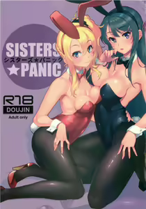 Sisters Panic (decensored) - hentai manga cover image