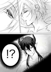 Page 3 of Mareshiru Sui Min Kan - preview thumbnail