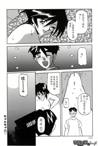 Page 112 of Mado no Nai Heya - preview thumbnail