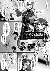 Page 43 of 2D Comic Magazine Mesu Ochi! TS Ero Trap Dungeon Vol. 1 - preview thumbnail