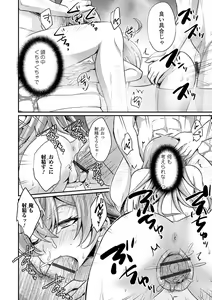 Page 16 of WEB Ban Mesuiki!! Nyotaika Yuugi Vol.06 - preview thumbnail