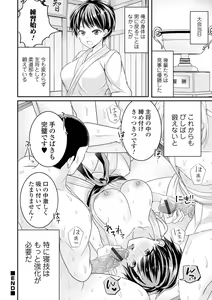 Page 58 of WEB Ban Mesuiki!! Nyotaika Yuugi Vol.06 - preview thumbnail