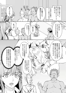 Page 69 of WEB Ban Mesuiki!! Nyotaika Yuugi Vol.06 - preview thumbnail