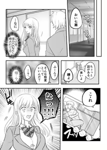 Page 11 of Netorareta Saien no Kanojo - preview thumbnail