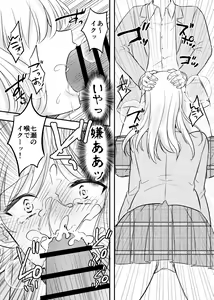 Page 16 of Netorareta Saien no Kanojo - preview thumbnail