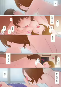 Page 20 of Koufuku na Jikan - preview thumbnail