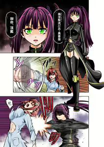 Page 5 of BOUNTY HUNTER GIRL vs ASSASSIN GIRL Ch. 5 - preview thumbnail