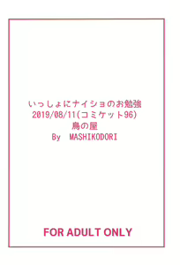 Page 24 of Issho ni Naisho no Obenkyou | Secret Studying with Minori - preview thumbnail