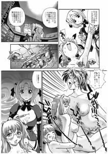 Page 13 of GlassFire - preview thumbnail