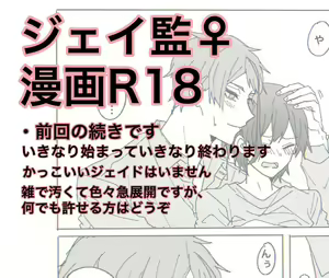 Jei Kan ♀ ︎ Manga R18 — hentai manga cover on Fhentai