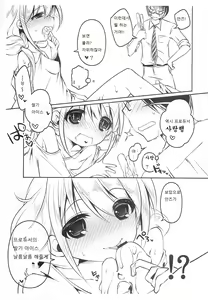 Page 4 of Tadachi ni Ice o Nouhin Seyo!! - preview thumbnail