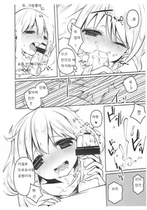 Page 5 of Tadachi ni Ice o Nouhin Seyo!! - preview thumbnail