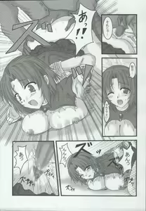 Page 5 of Supa Robo EX - preview thumbnail