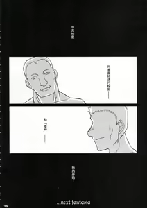 Page 27 of Mesu Mitsu Tenshi Sakunyuuki - preview thumbnail