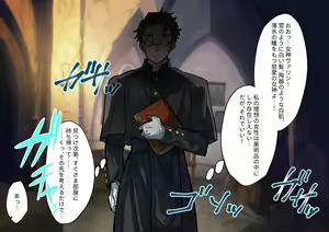 Page 11 of Fushoku suru Silverio -Träumerei- - preview thumbnail