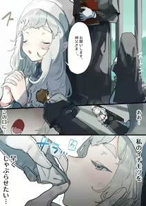 Page 37 of Fushoku suru Silverio -Träumerei- - preview thumbnail