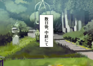 Page 56 of Fushoku suru Silverio -Träumerei- - preview thumbnail