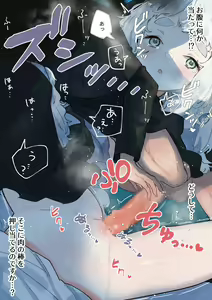 Page 70 of Fushoku suru Silverio -Träumerei- - preview thumbnail