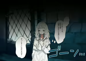 Page 82 of Fushoku suru Silverio -Träumerei- - preview thumbnail