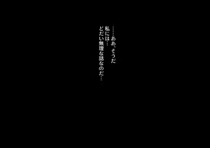 Page 100 of Fushoku suru Silverio -Träumerei- - preview thumbnail